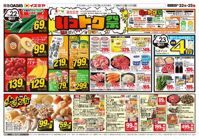 9月22日号オモテ
