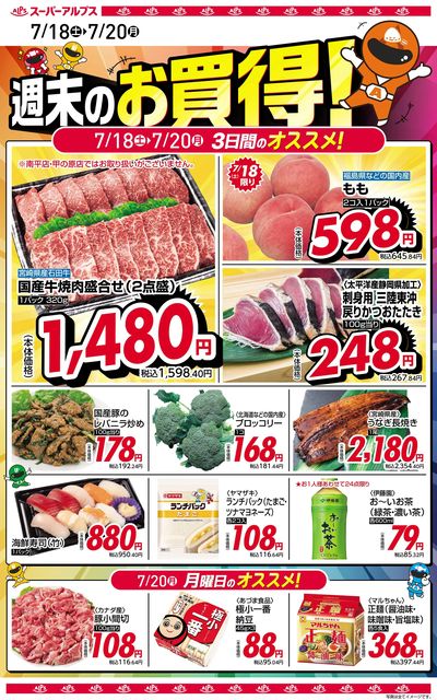 オススメ商品