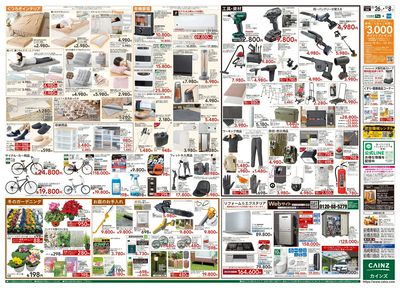 生活応援 全力祭 裏