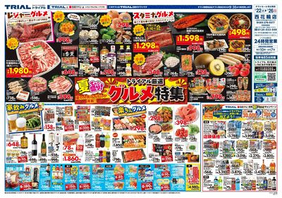 西花輪店_表