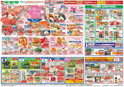 5/9(金)~Mother's Day【表面】