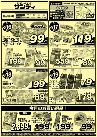 6/16号