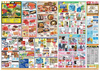 大均一祭