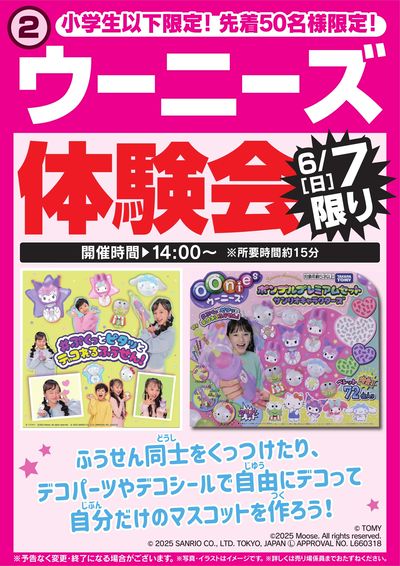 Tecc LIFE SELECT 高知本店 のチラシ -