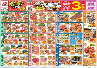6月17日開始チラシ:表