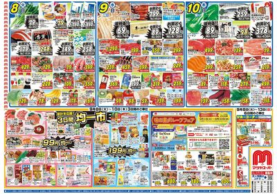 9/8号 表