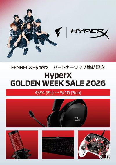 HyperXゴールデンウィークセール2026