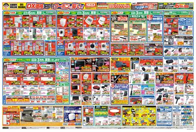 リニューアルOPEN(うら)