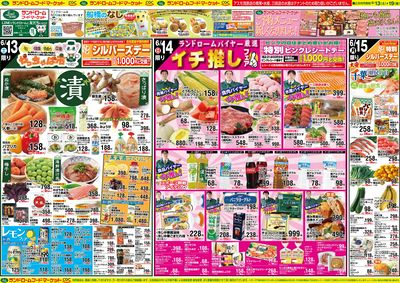 6/13号 表