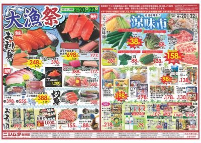 大漁祭