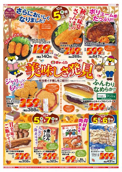 1005美味しさ発見:おもて(伊賀・名張)
