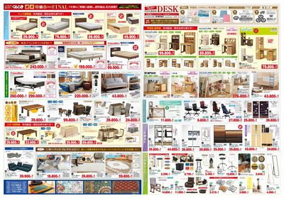 歳末特価市 2025FINAL!! (2)