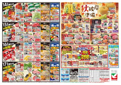 9/14号 ウラ