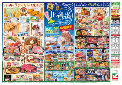 7/10号 ウラ