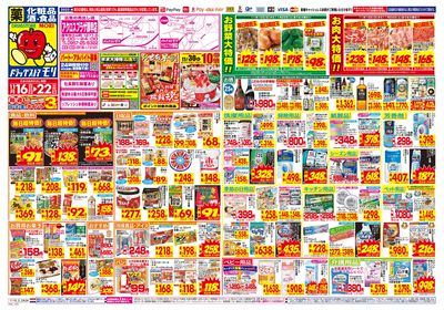 11/16~11/22チラシ オモテ