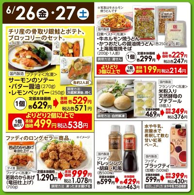 6/27(金)・28(土)日替わりご奉仕品