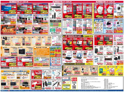 新製品が安いケーズデンキ_うら