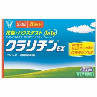 クラリチンEX 28錠