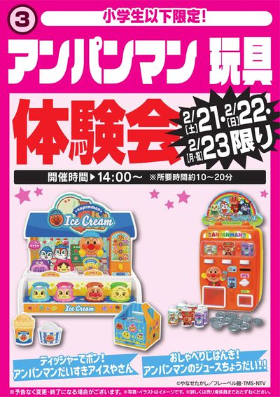 LINEチラシ│LINEでお得なチラシ情報を簡単にチェック