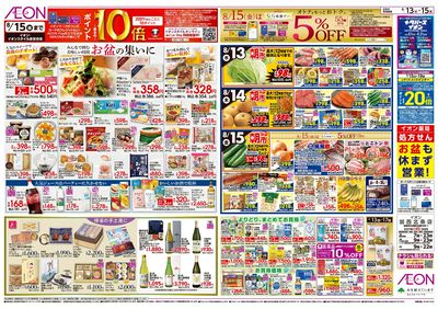 第25週 8/13号 お盆食品大市