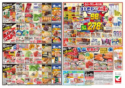 7/6号 ウラ