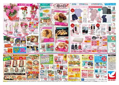 5/6(水)~5/10(日) 母の日