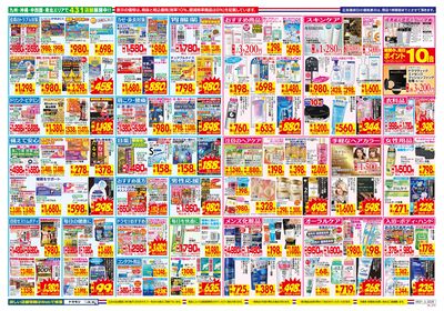 5/31~6/6チラシ ウラ
