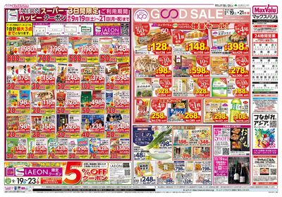 9/19号 イオン100周年/お客さま感謝デー:オモテ