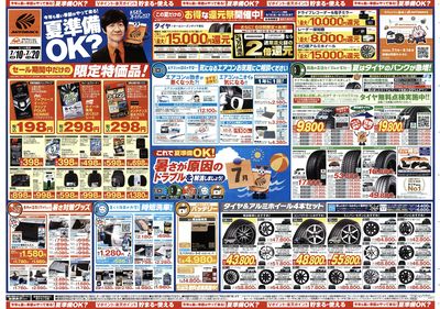 今年も暑い季節がやって来る!夏準備OK?