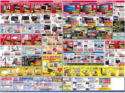 新製品が安いケーズデンキ_うら
