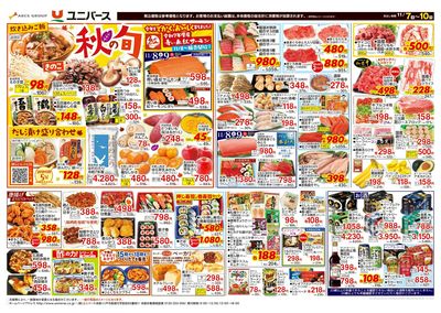 食生活のミカタ!