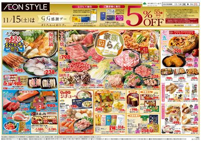 第38週 11/14号 超!おさかな祭り 七五三