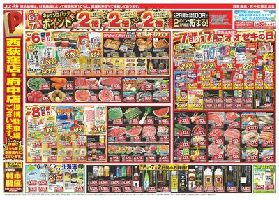 6/6(土)~6/12(金)
