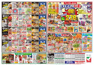9/7号 ウラ