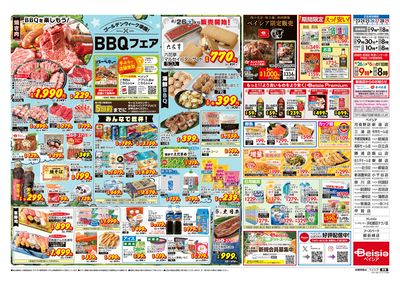 4/23号 ウラ