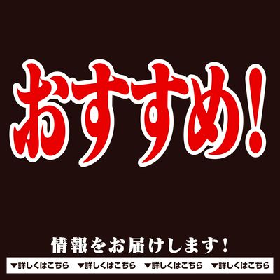 ウエルシアからの情報です②