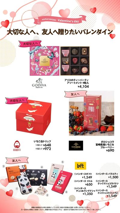 emifull Valentine's Day 2026