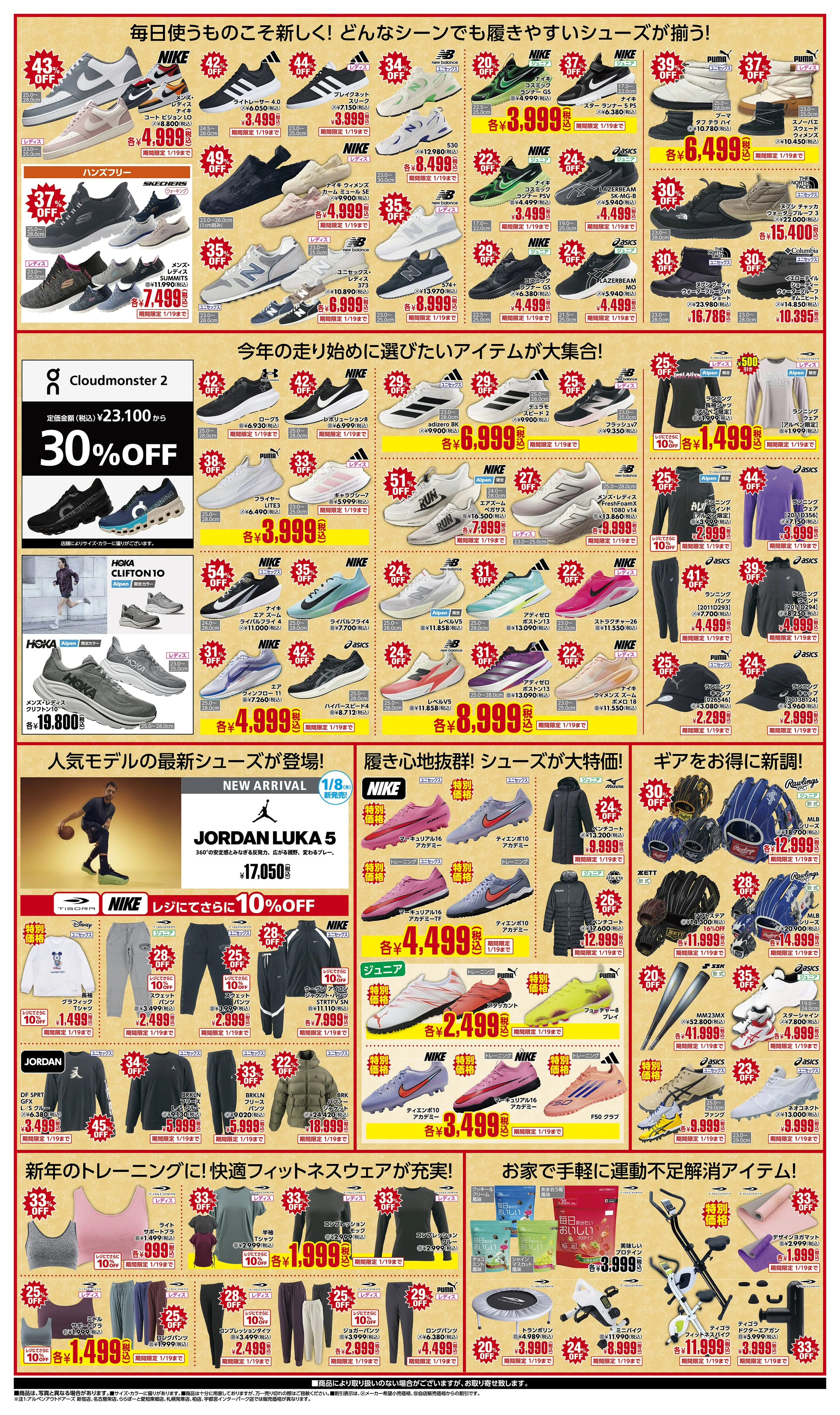 チラシ　10枚 LINEチラシ│LINEでお得なチラシ情報を簡単にチェック