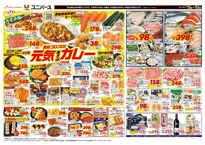 具材ゴロゴロ!元気満タンカレー