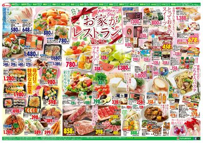 母の日フェア!お家がレストラン!