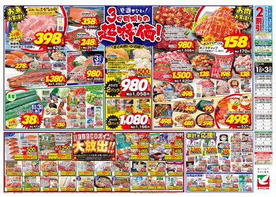 6/1号 ウラ