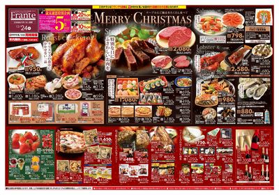 12/24 メリークリスマス