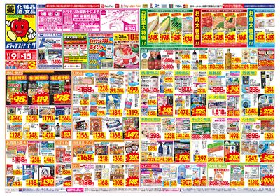 11/9~11/15チラシ オモテ