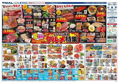 山鹿店_表