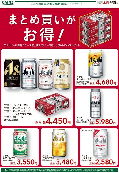 お酒 6/4号 ①