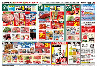 6月16日号ウラ