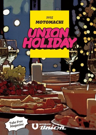 ユニオンタブロイド ①