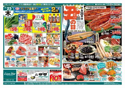 7/21号日替り3日間