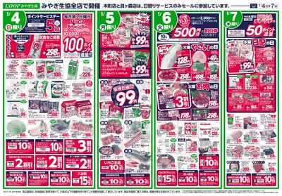 鍋メニュー オモテ