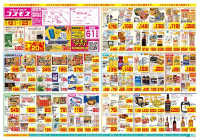 6/12~6/25__福井羽水店-表
